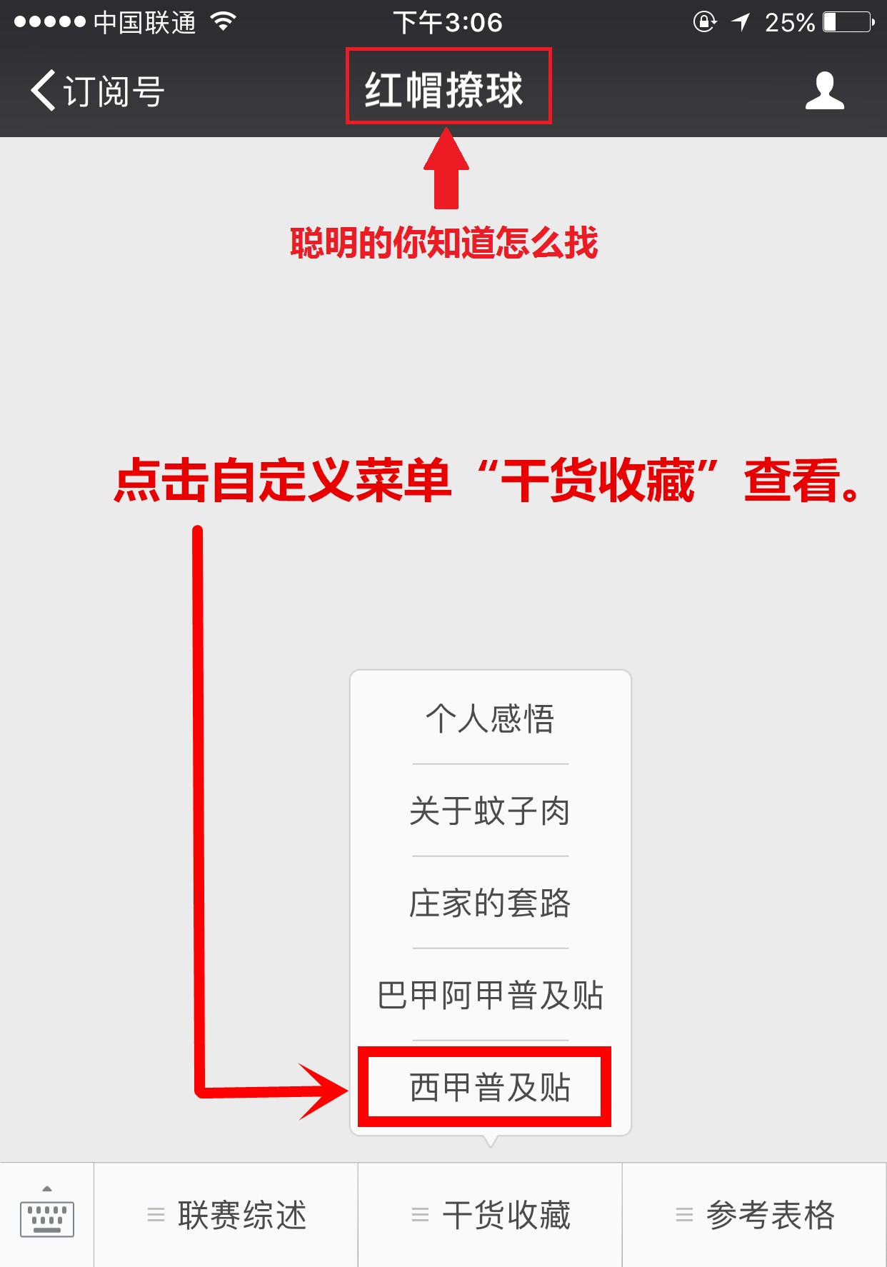 联赛资料:2017-2018赛季西甲前瞻