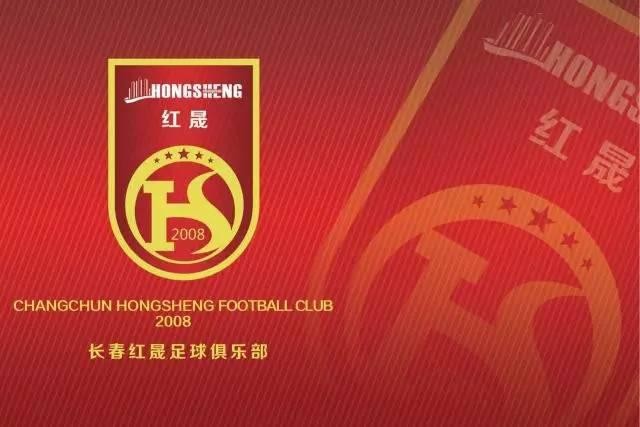长春红晟足球俱乐部长胜秘诀?引进来,走出去