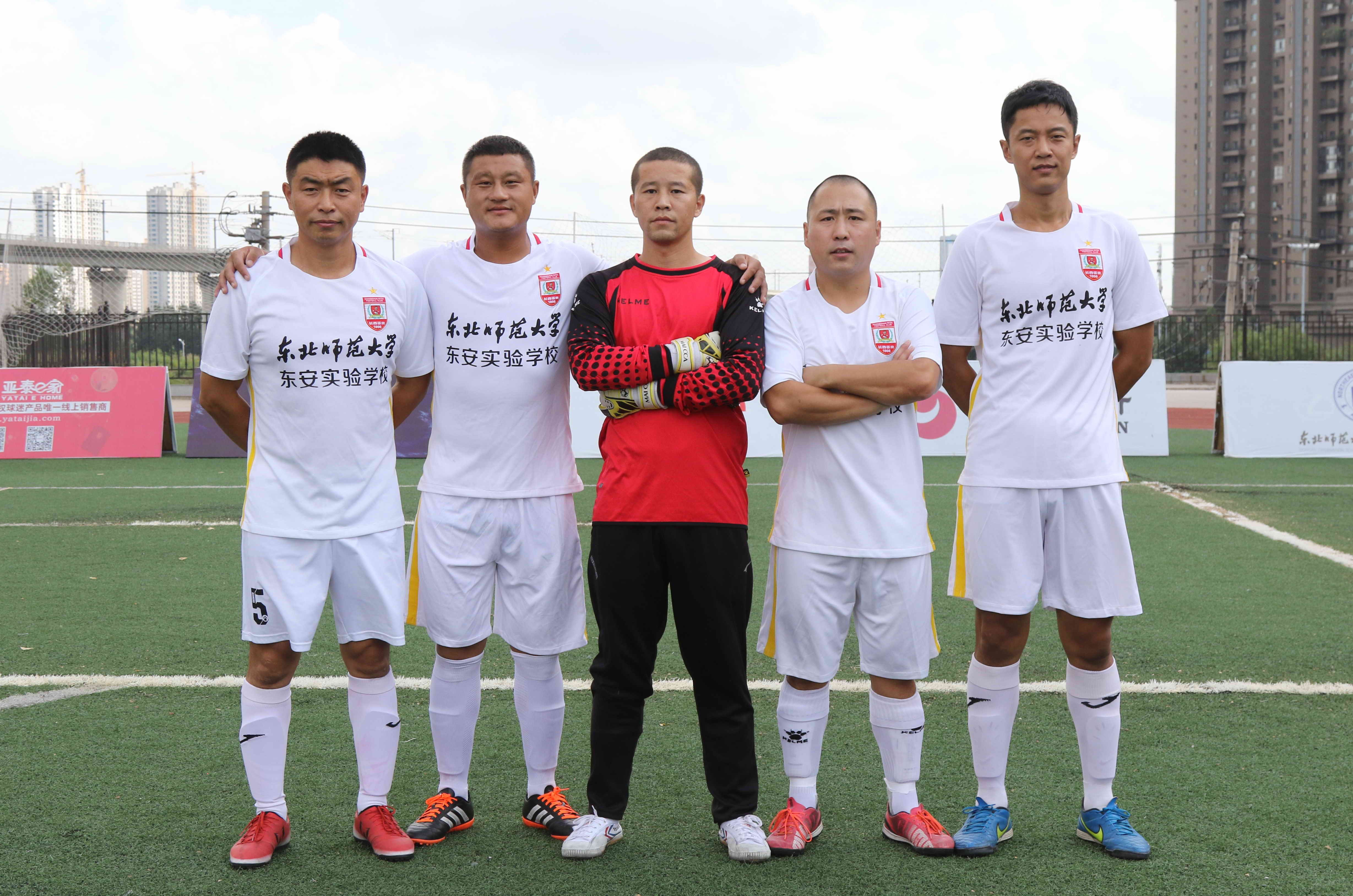 「东师东安杯」亚泰球迷足球赛社会组产生四强 本周末决赛