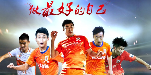 重磅丨鲁能足校正式成为国家训练基地