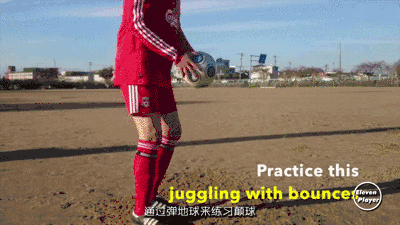 足球基础:零基础颠球练习方法(一)