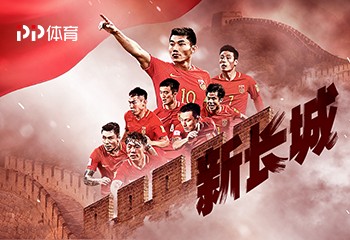 8月31日世预赛中国vs乌兹别克斯坦直播地址