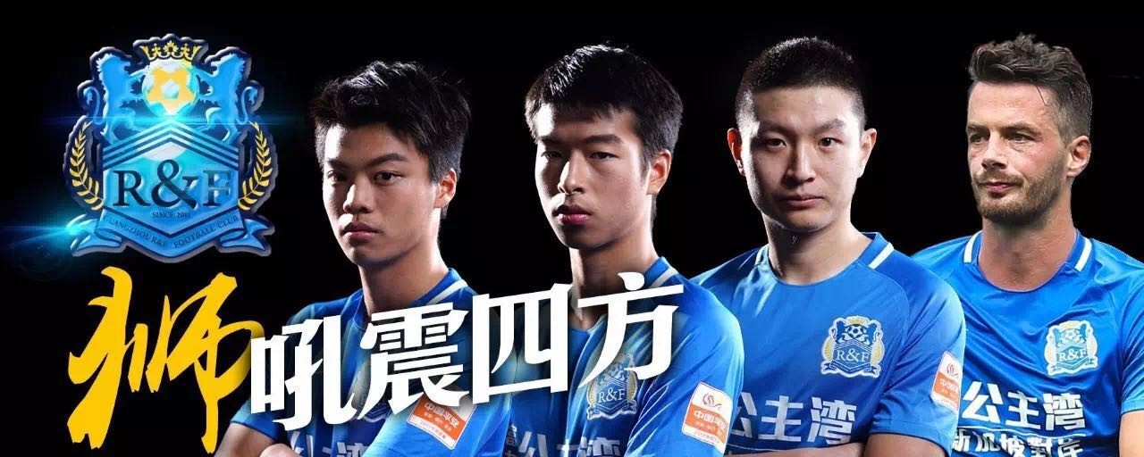 富力兄弟德比!广州89中提前夺青超U14华南大