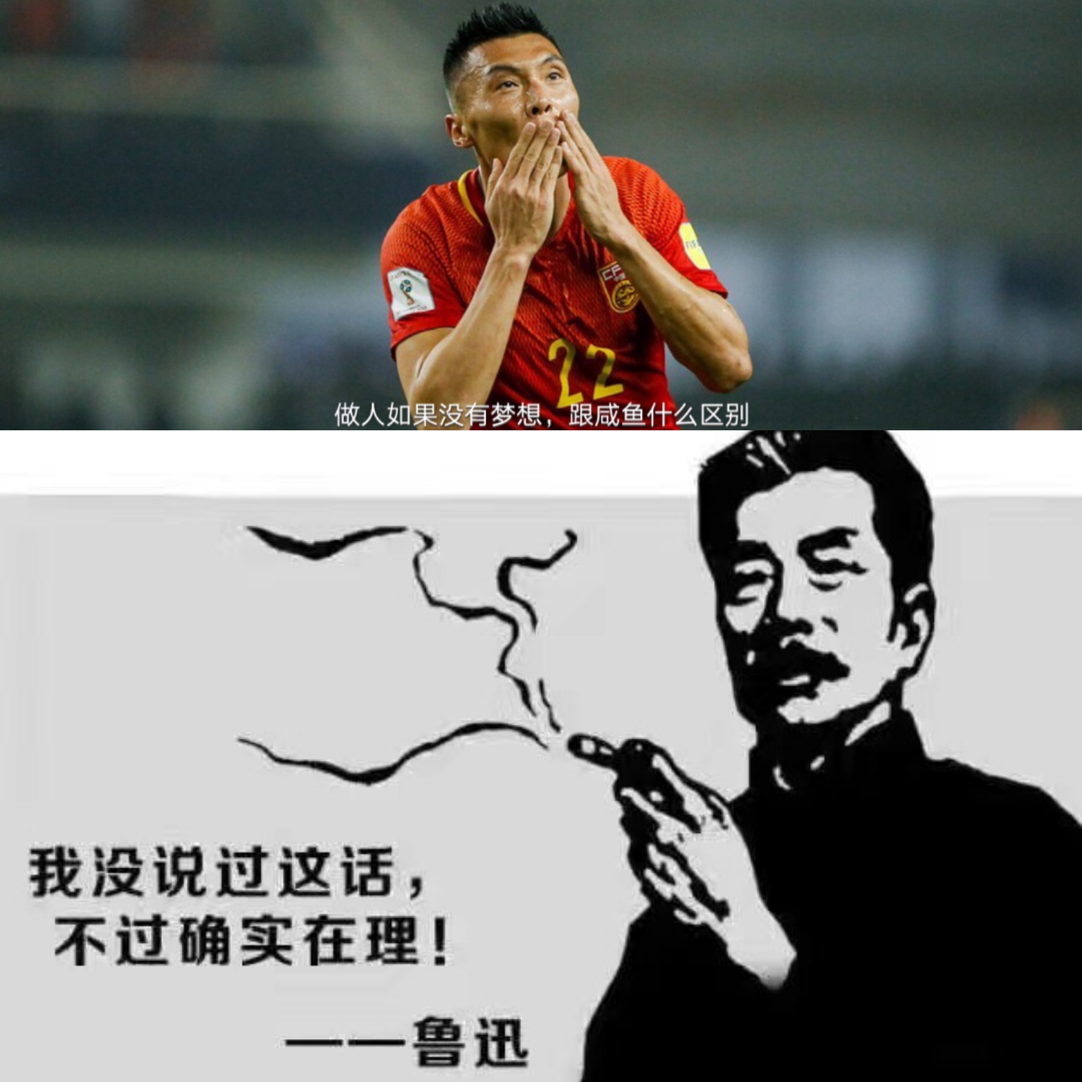 国足加油    