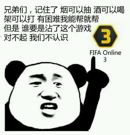FIFA OL3 射门技巧教学:ZD or DZ?