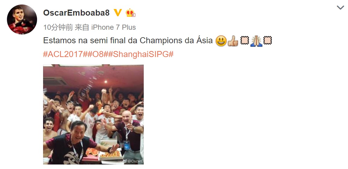 上港球员:亚冠四强,我们来了 - 广州恒大淘宝|上