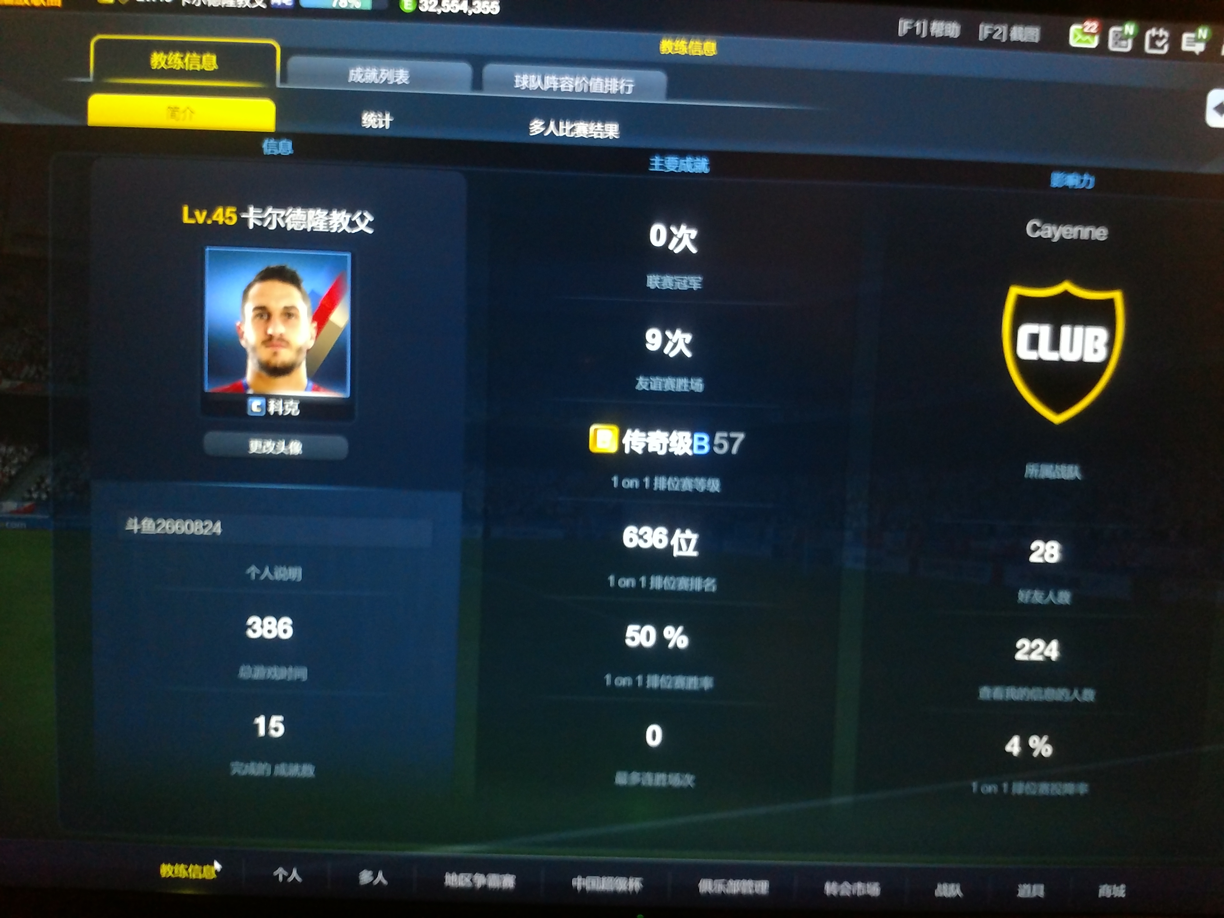 FIFA OL3 射门技巧教学:ZD or DZ?