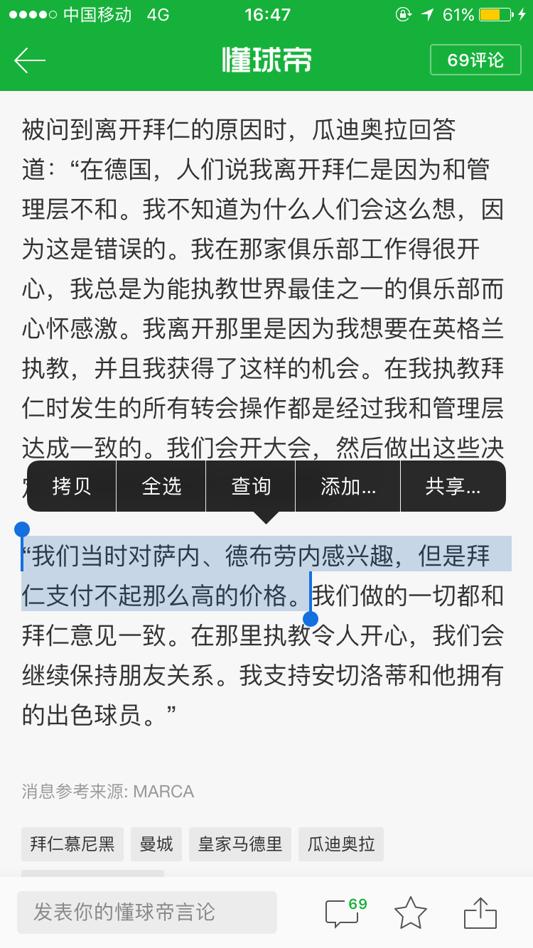 莱万:我觉得o8k   