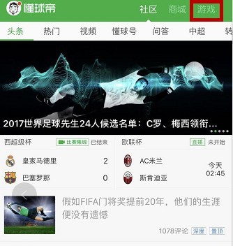 《实况足球2018》公布亚冠主题宣传片:上港比