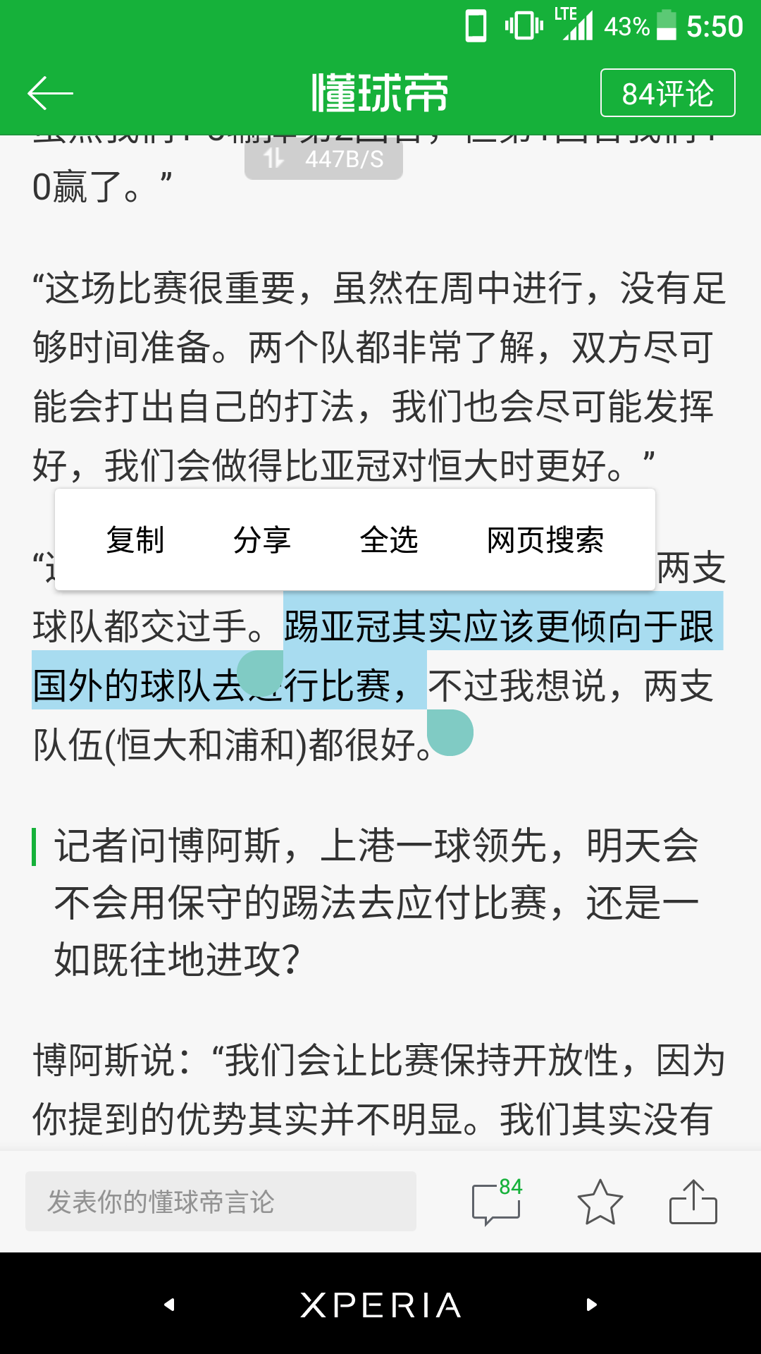 博阿斯:恒大和浦和都很强 - 广州恒大淘宝|上海