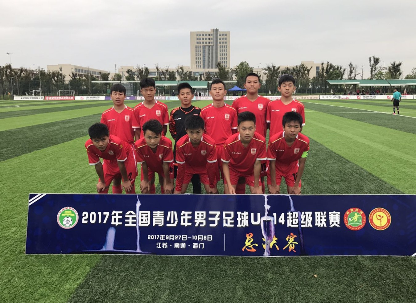 U14青超联赛总决赛小组赛战罢 亚泰小组第一