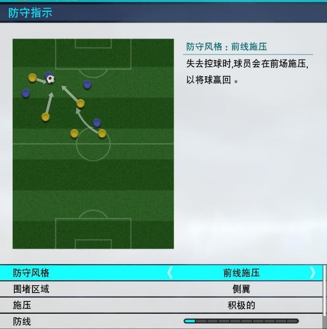 PES 2018战术设置心得&角球攻防攻略 - 实况