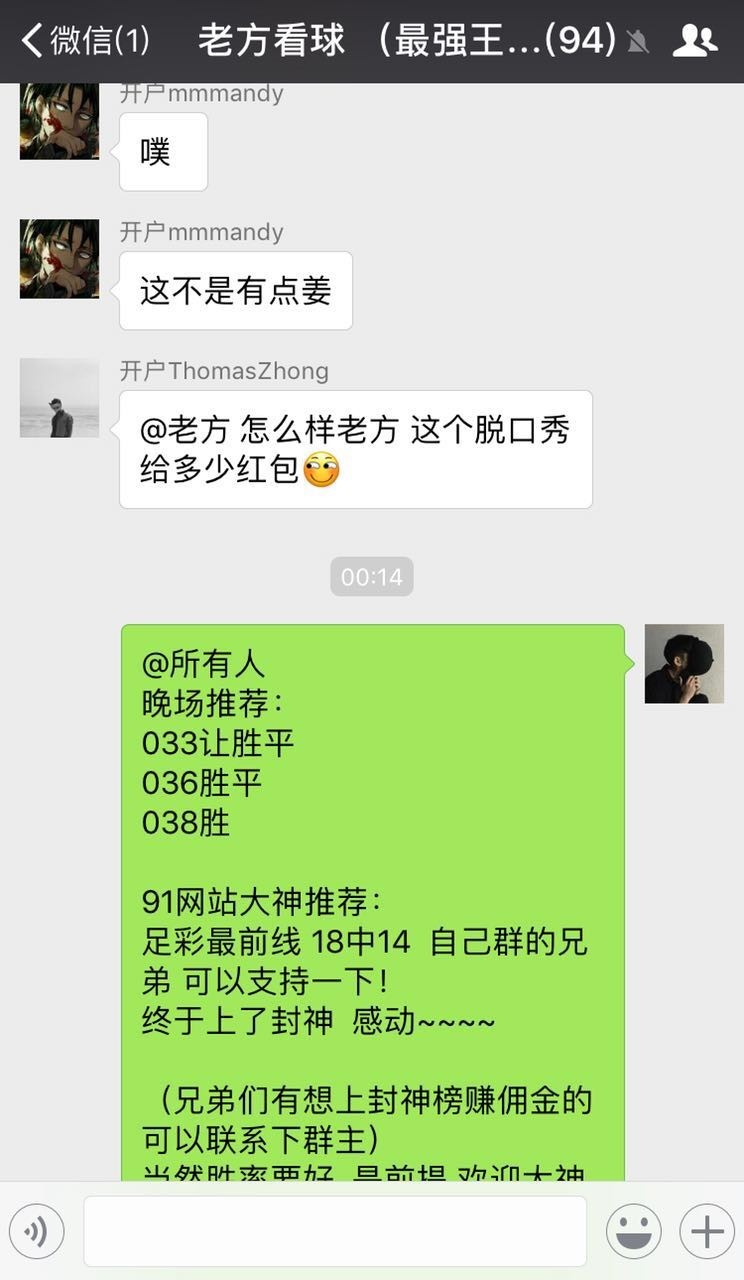 乌拉圭vs玻利维亚 乌拉圭大胜晋级 老方竞彩推