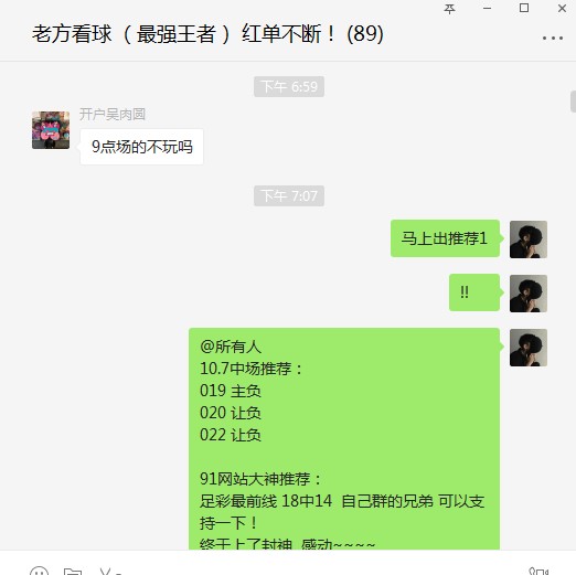 乌拉圭vs玻利维亚 乌拉圭大胜晋级 老方竞彩推