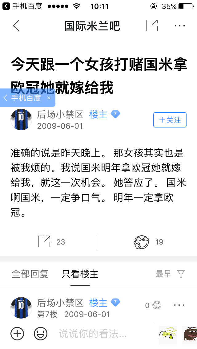 光辉岁月 小提琴版国米队歌声中回顾蓝黑欧冠决赛封王路
