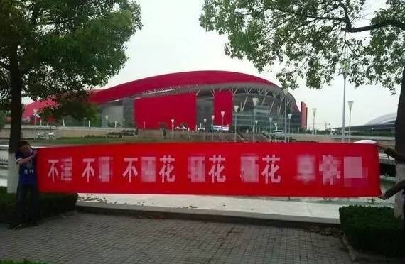 职业赛场版沪宁德比:江苏球迷曾是申花死忠,今