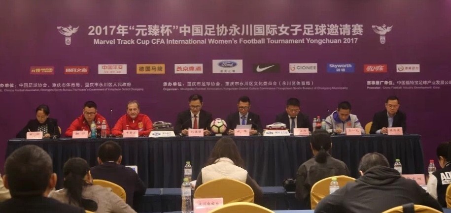 女足永川四国赛开战在即 低价球票惠及更多球