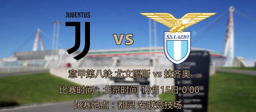 尤文vs拉齐奥:迪巴拉替补 - 尤文图斯|拉齐奥|懂