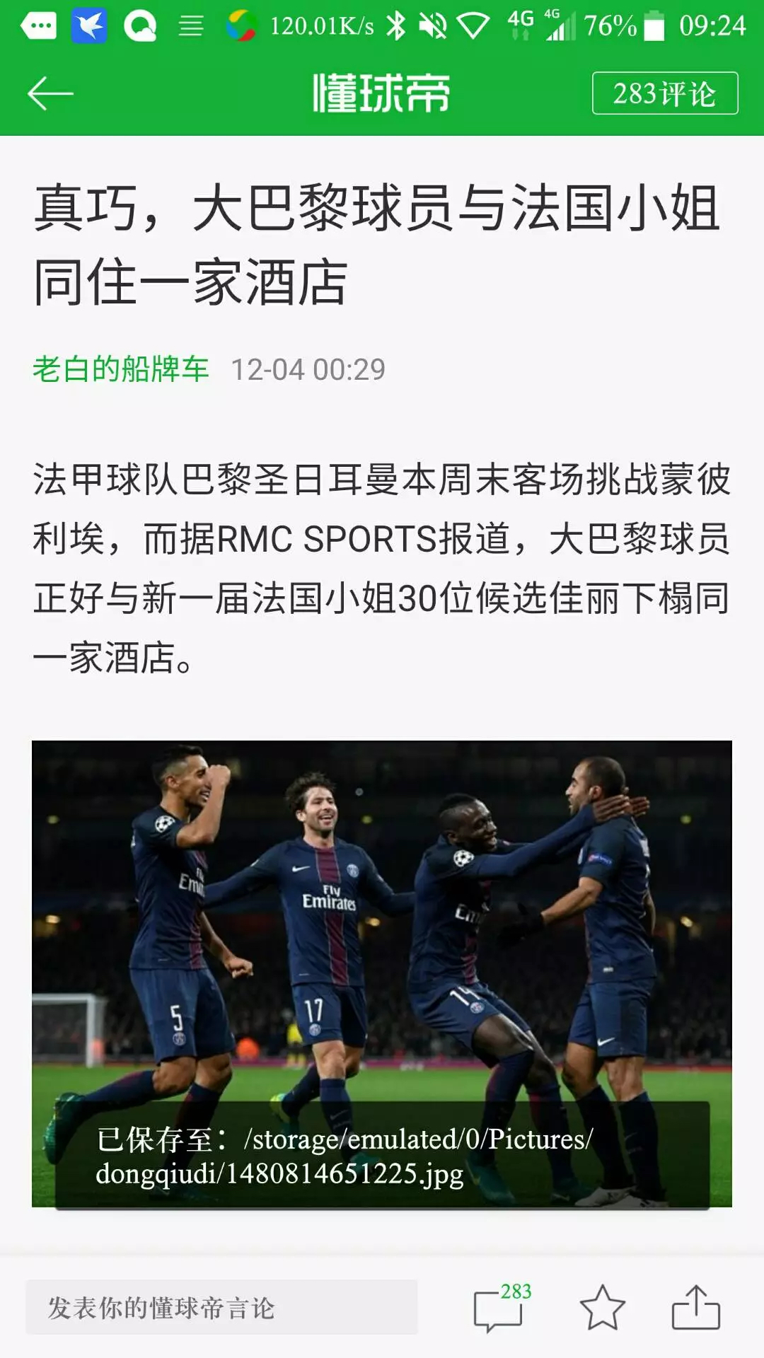 你不知道的足球冷知识(1) - 懂球帝