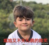 又晒娃！梅西小儿子这夸张的表情配上魔性的音乐越看越可爱