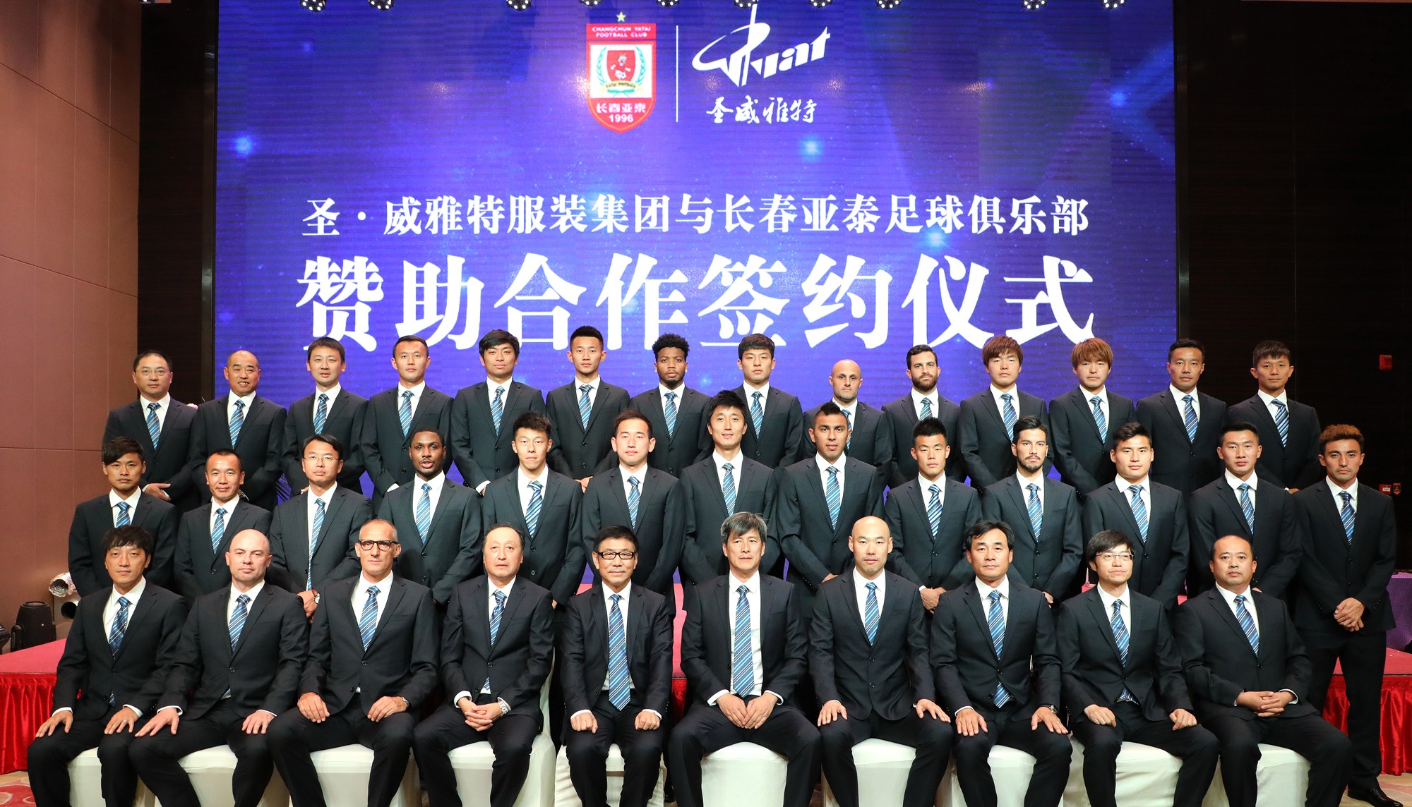 圣威雅特成亚泰指定礼仪服装 全队拍西装版全