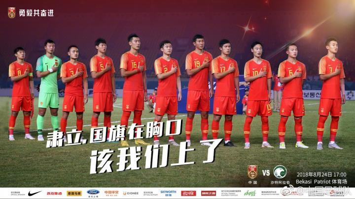 中国足球队官方微博写道