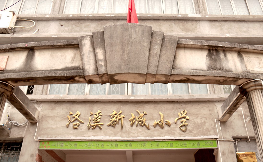 洛溪新城小学球队专访 一支语文老师带出来的校园足球
