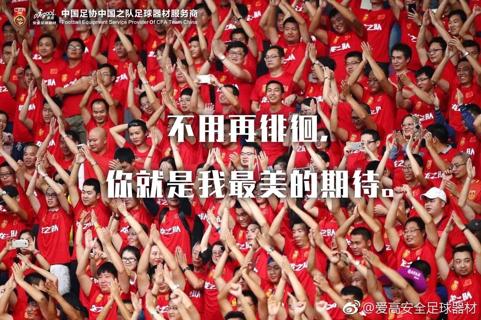 盘他丨中国男足对阵韩国赛前海报精选
