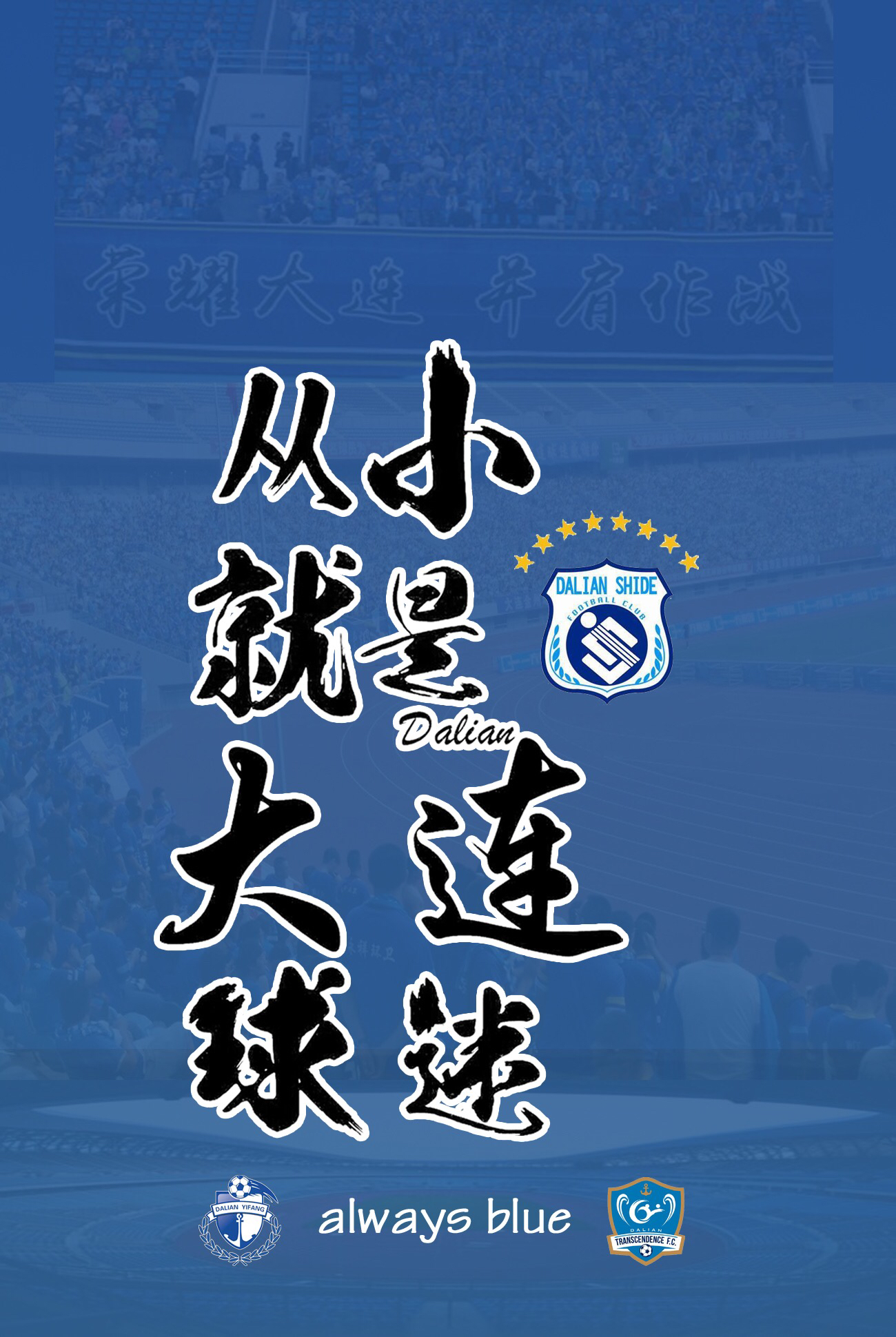 咚咚 咚咚咚 咚咚咚咚 大连!