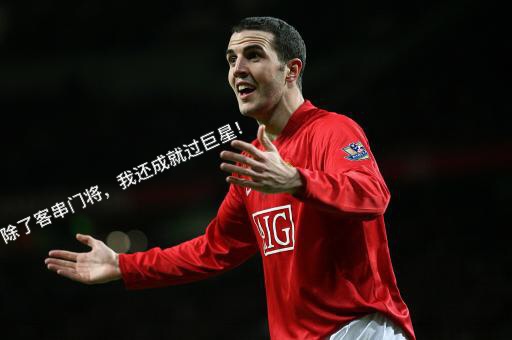 其实成就c罗的是奥谢