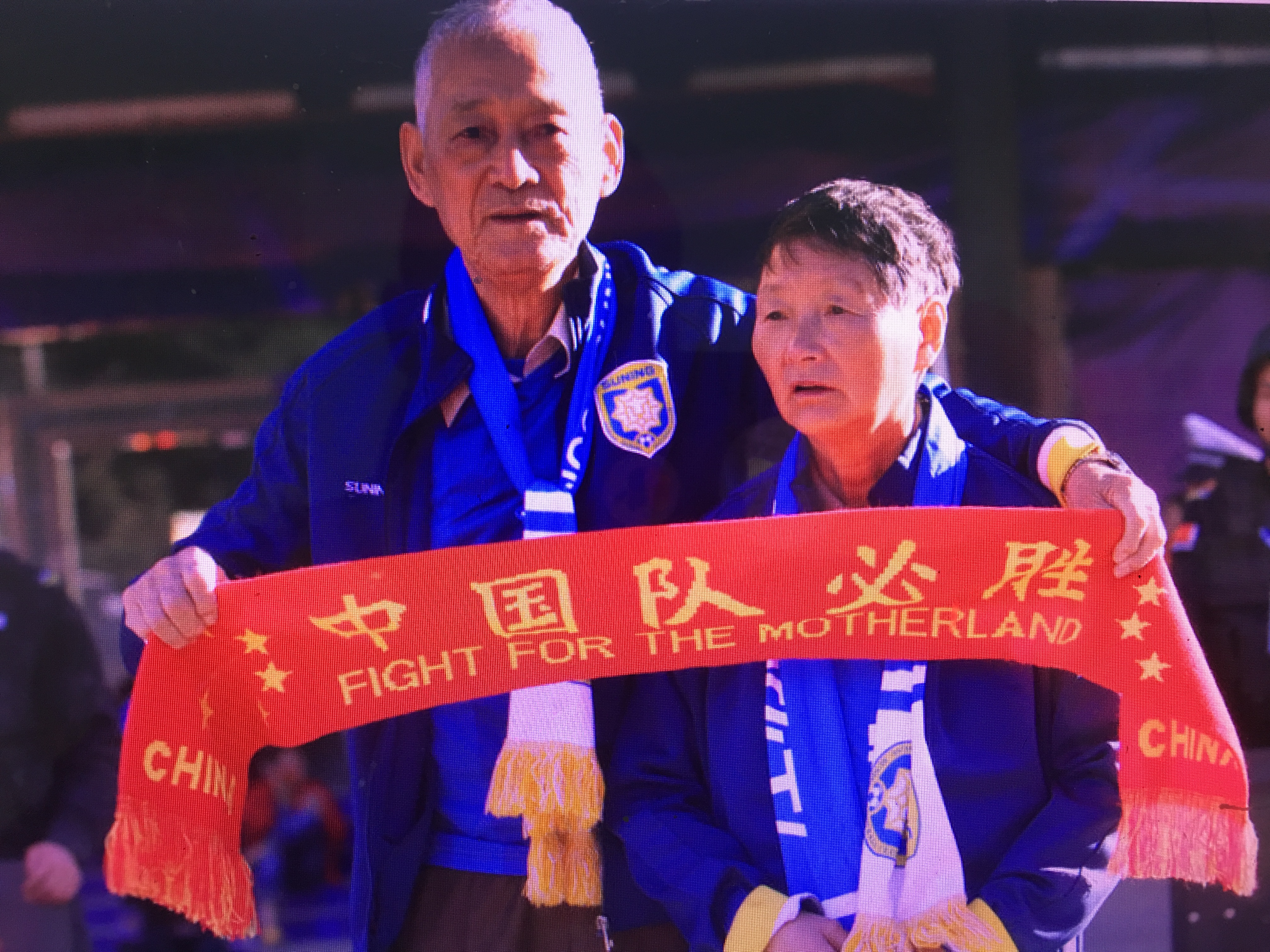 图集:感动,苏宁老夫妻球迷现场为国足加油