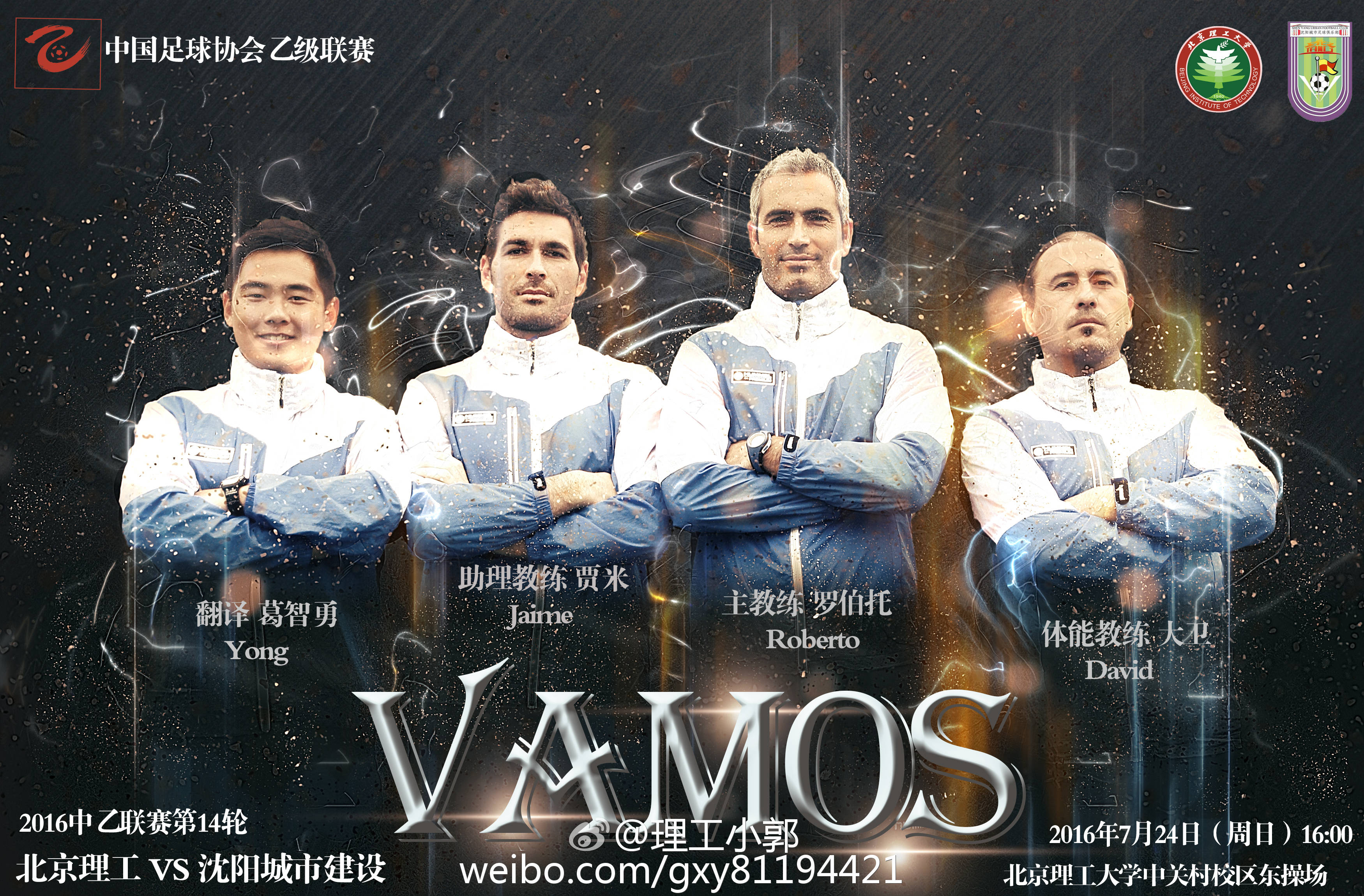 西班牙的教练团队,一共三个人.