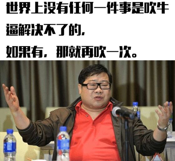 羅寧表示不服氣!吹牛是我的專利[大笑]