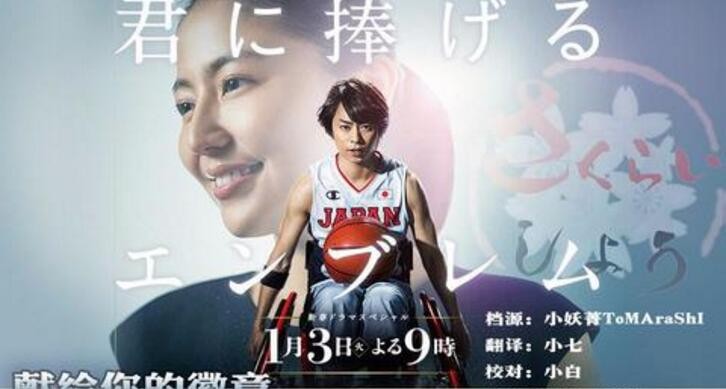 从职业足球选手到轮椅篮球运动员,他的故事在