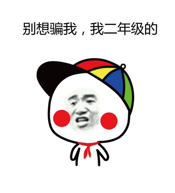 是在下输了表情包图片