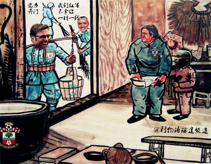 利物浦:老乡开门,我保证这次绝对不拿一针一线.