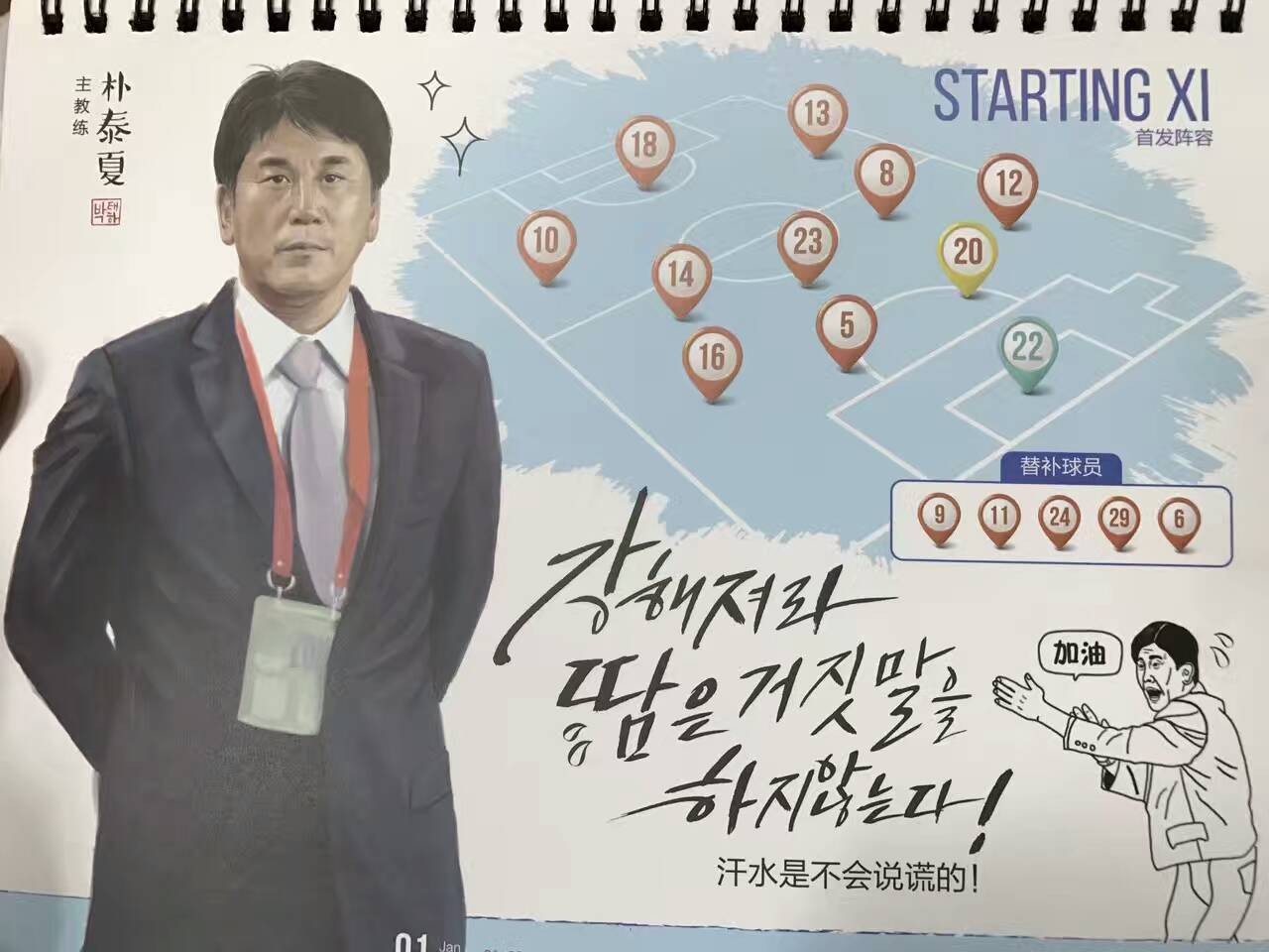 夕晚上,懂球帝和俱乐部都送出了哪些有特色的