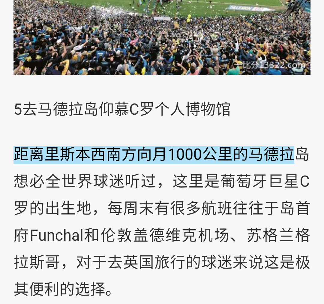 整个葡萄牙多大,里斯本西南1000公里已经是大西洋了[羞涩]