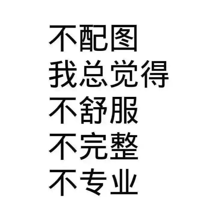 曼联:这个…………我还能说什点啥[羞涩]