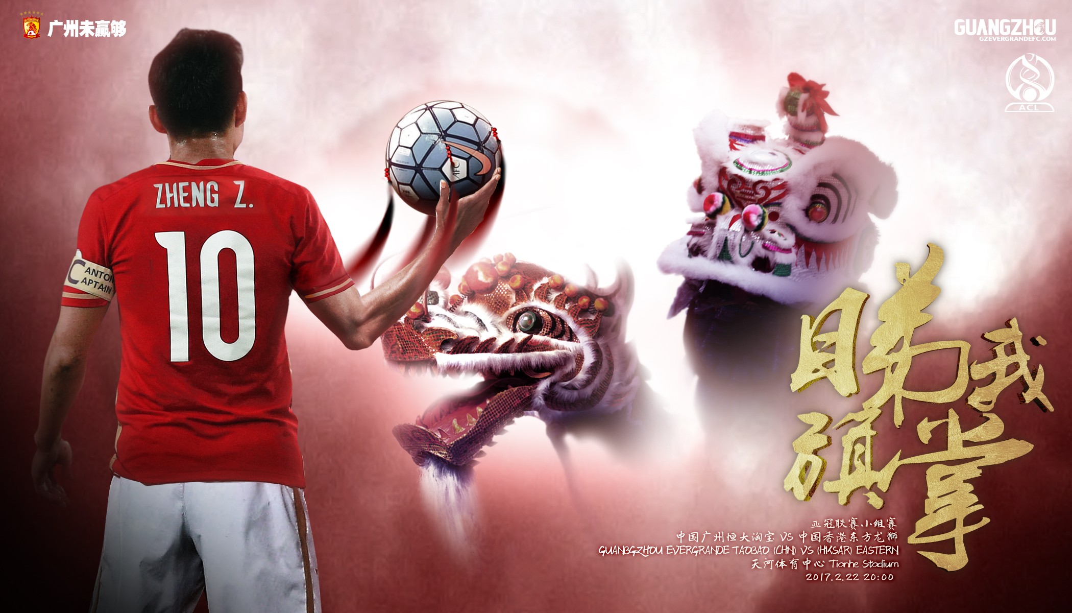 恒大全队紧张备战 j马养伤悠然见老乡!