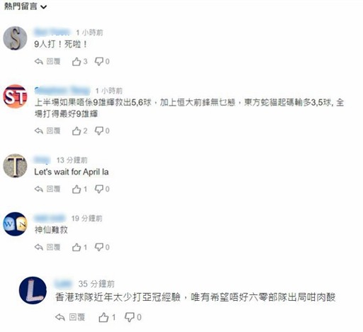 东方惨败,香港球迷:神仙难救 - 广州恒大淘宝|东