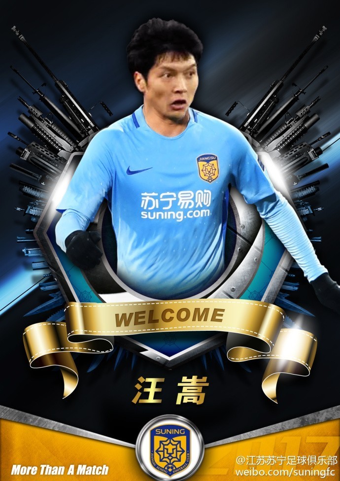 2017中超球队转会一览:仅两队保留四名外援|广