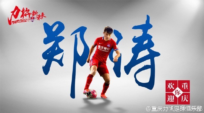 2017中超球队转会一览:仅两队保留四名外援|广