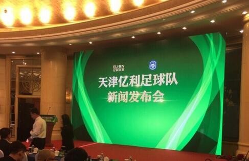 买断冠名,泰达足球队改名亿利 - 天津亿利|帕切