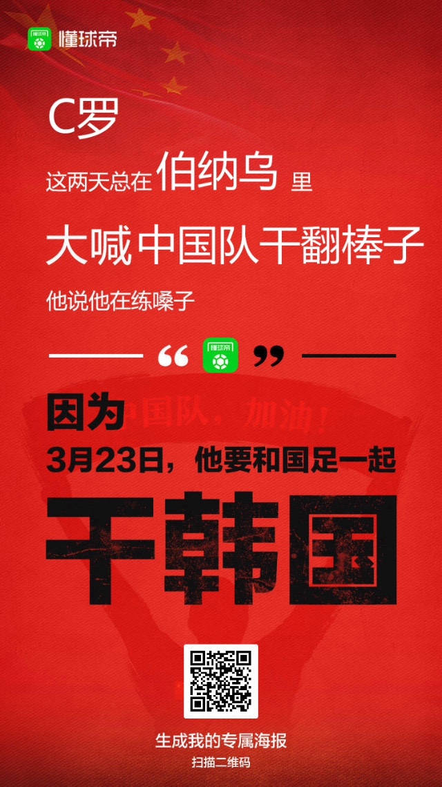 里皮:明天必须拿下三分,希望长沙证明自己是"福地"