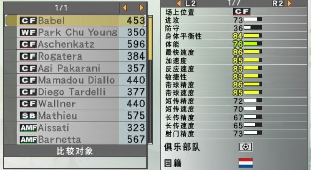 足球游戏的永恒记忆:实况足球10 - 日本|英格兰