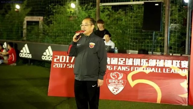 球迷 2017上海上港集团足球俱乐部球迷联赛首