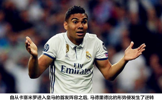 马德里德比首回合复盘:多套路叠加,齐达内屡胜