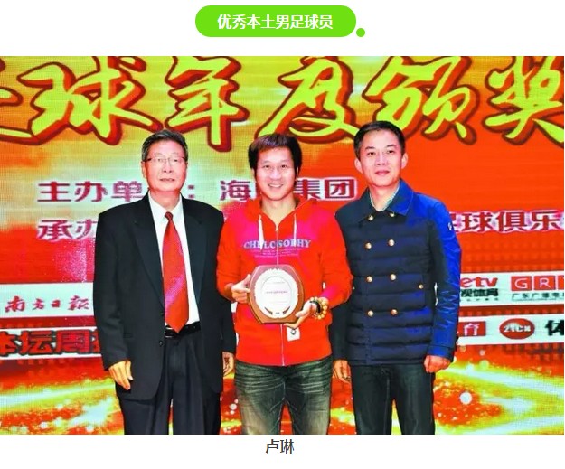 为了孩子!卢琳要办青训俱乐部