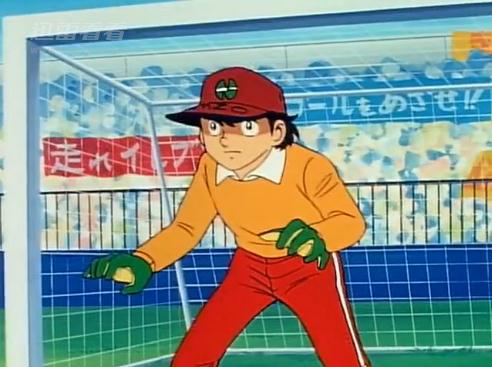 让我想到了《足球小将》中的若林源三